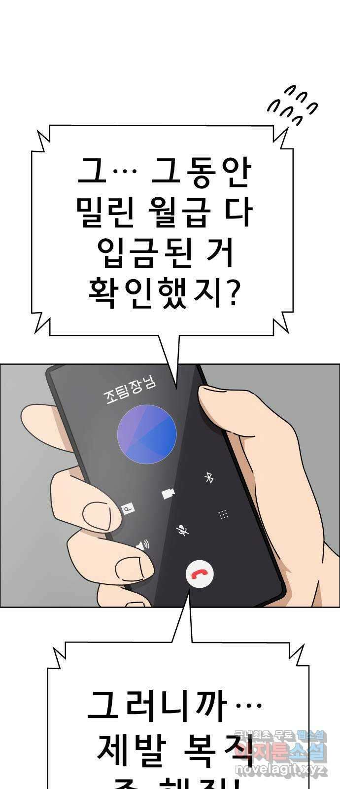 사이다걸 034 : 예스맨(완) 67