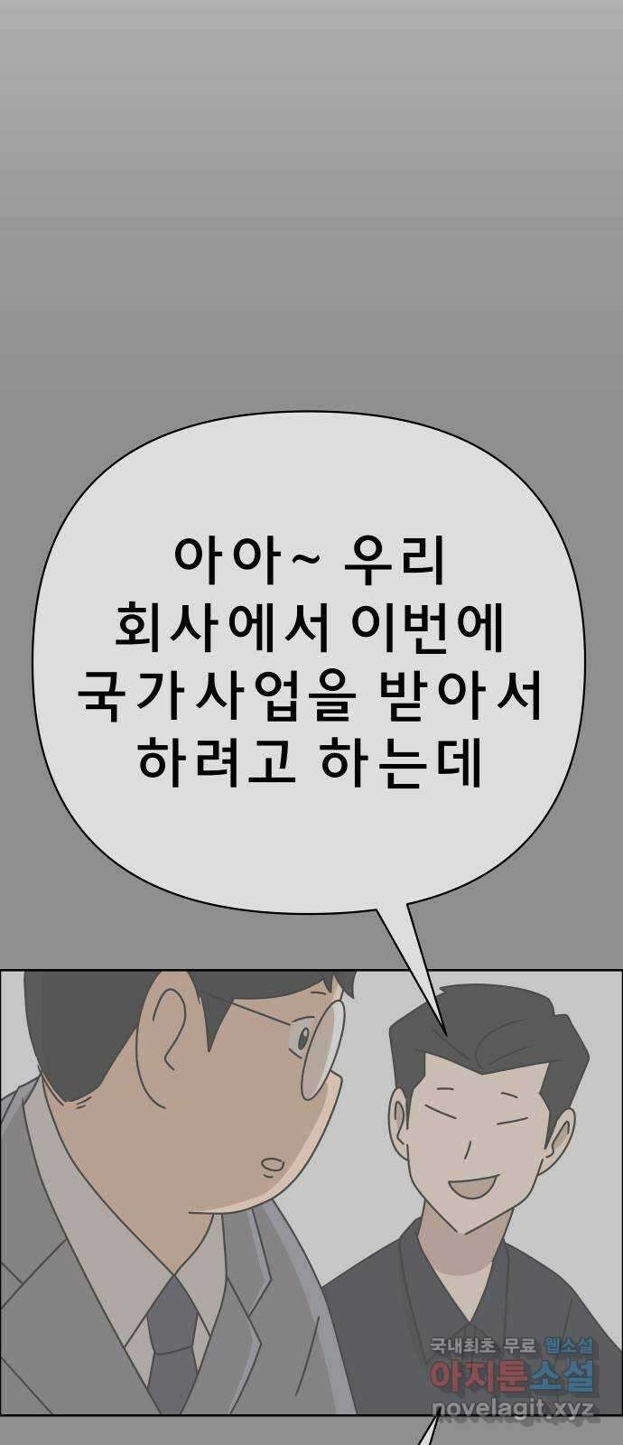 사이다걸 034 : 예스맨(완) 70