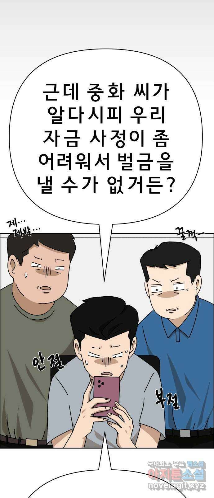 사이다걸 034 : 예스맨(완) 72
