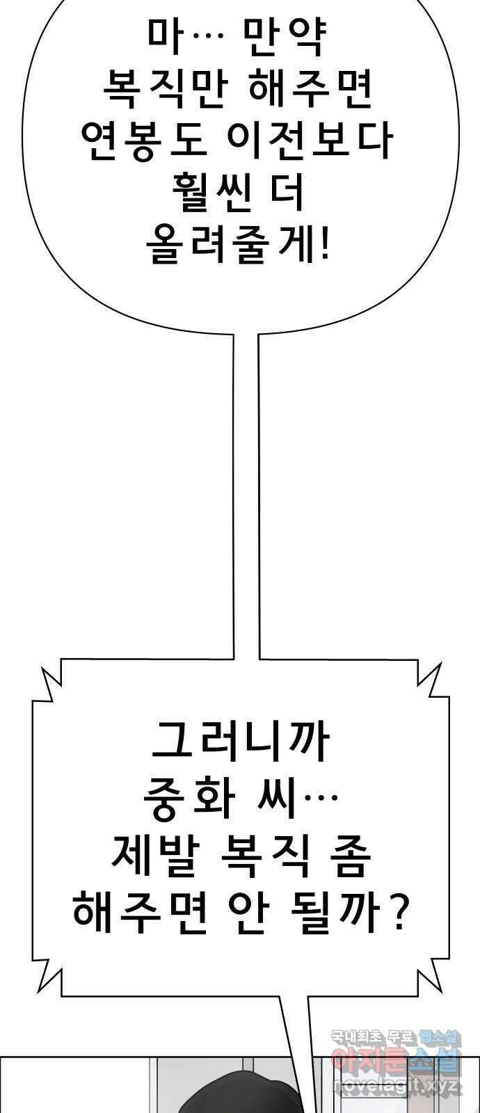 사이다걸 034 : 예스맨(완) 73
