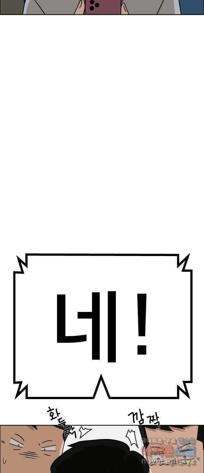 사이다걸 034 : 예스맨(완) 75