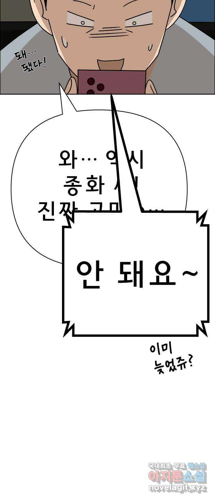 사이다걸 034 : 예스맨(완) 77