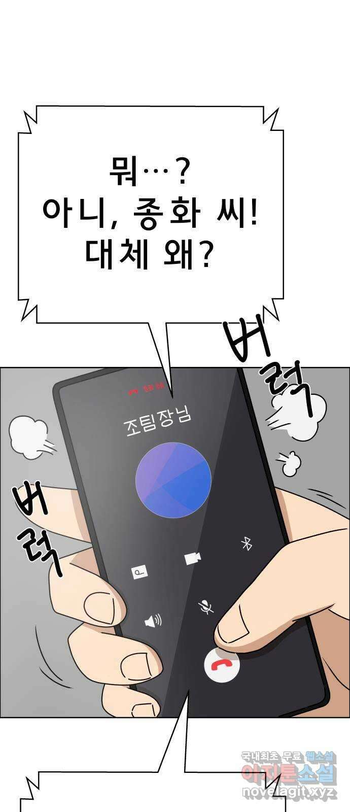 사이다걸 034 : 예스맨(완) 78