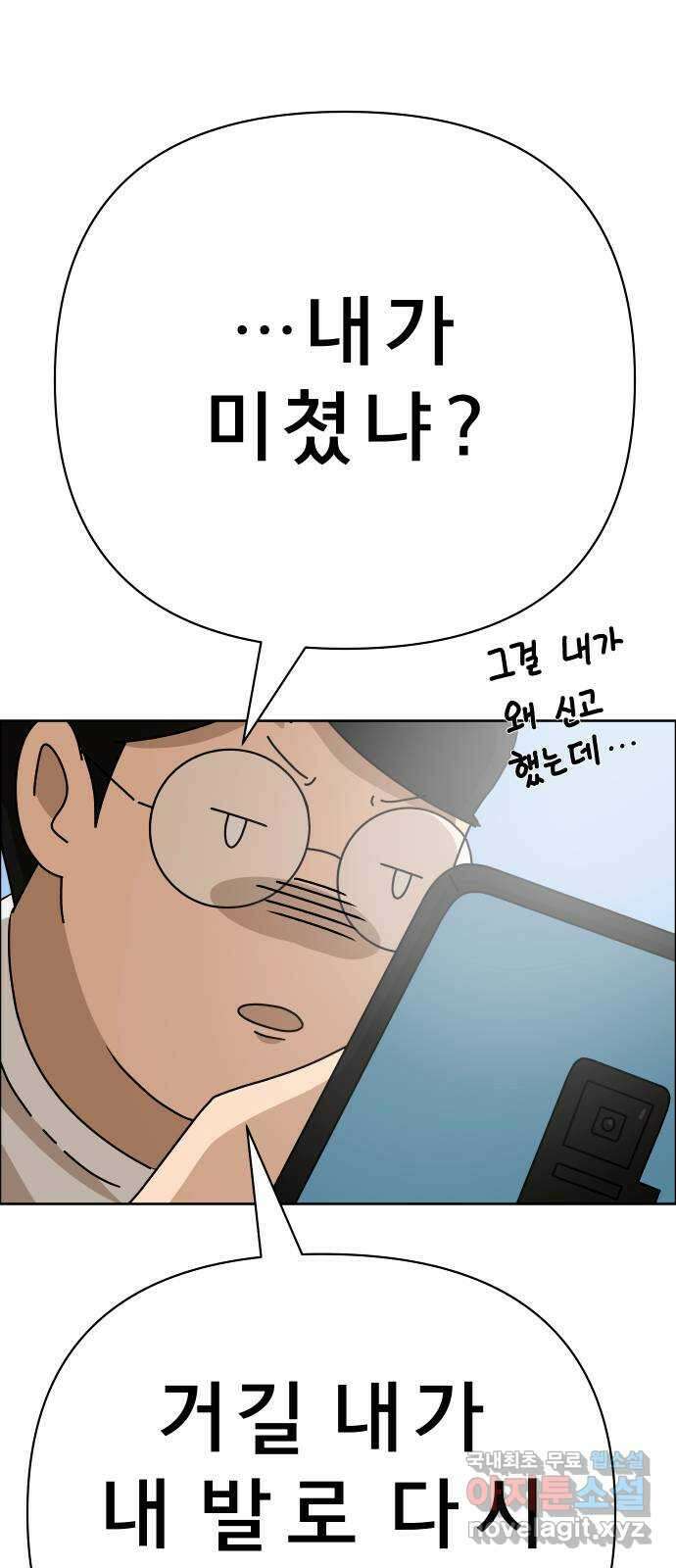 사이다걸 034 : 예스맨(완) 80
