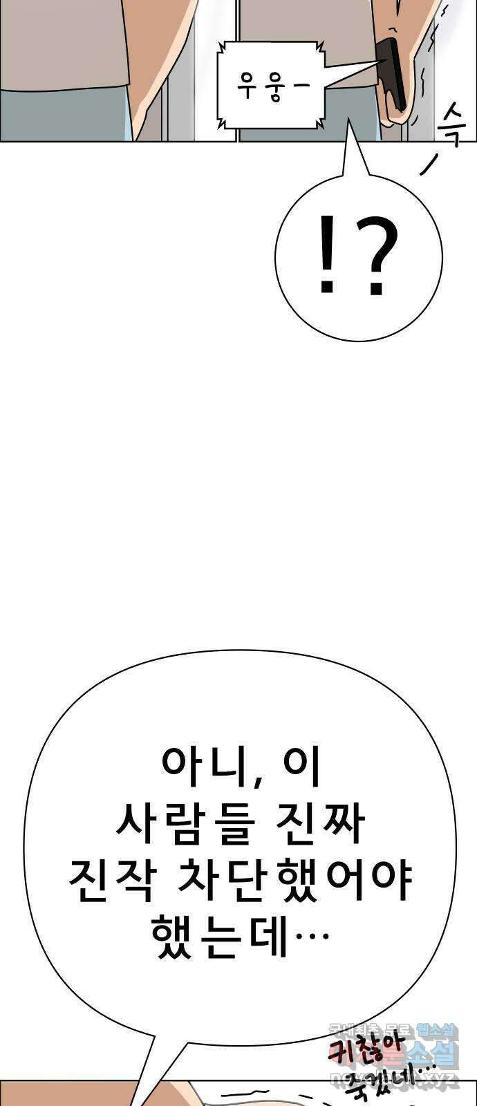 사이다걸 034 : 예스맨(완) 82