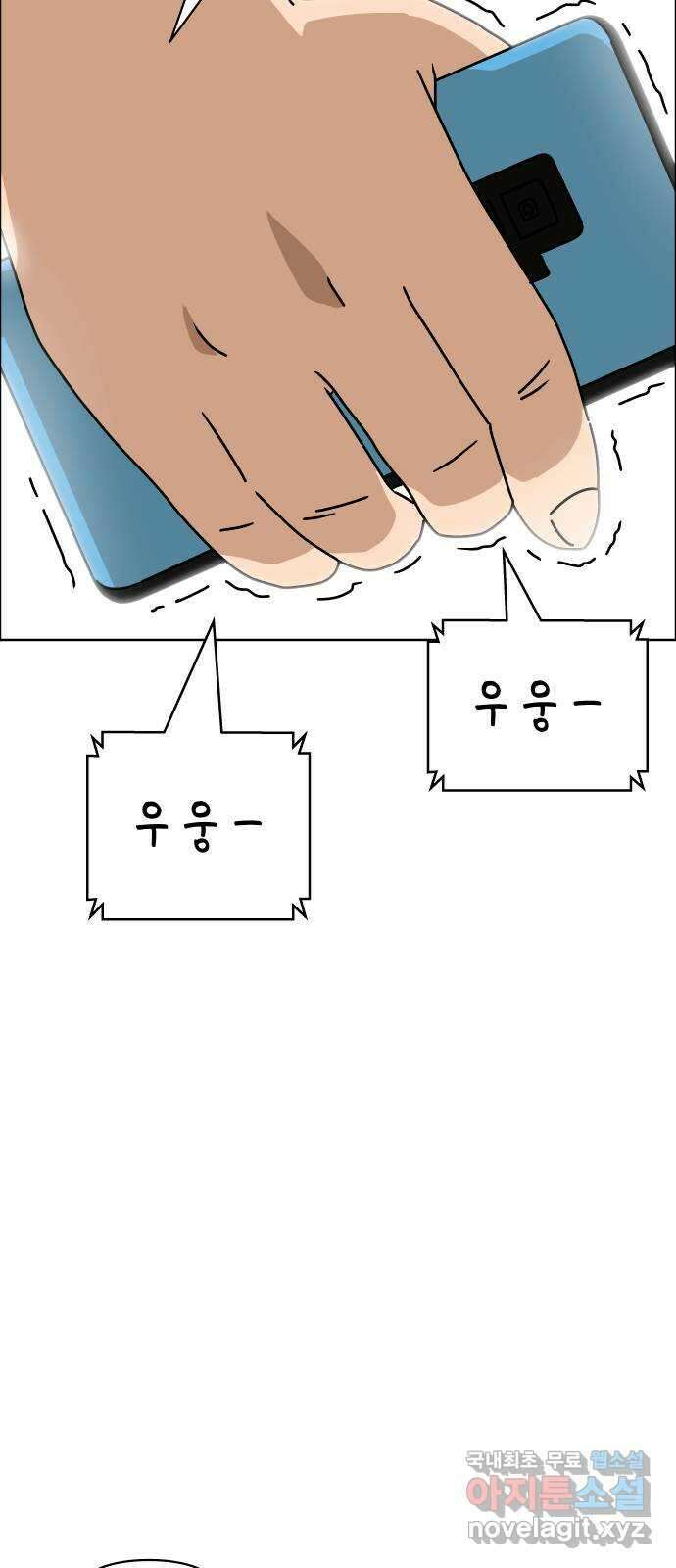 사이다걸 034 : 예스맨(완) 83