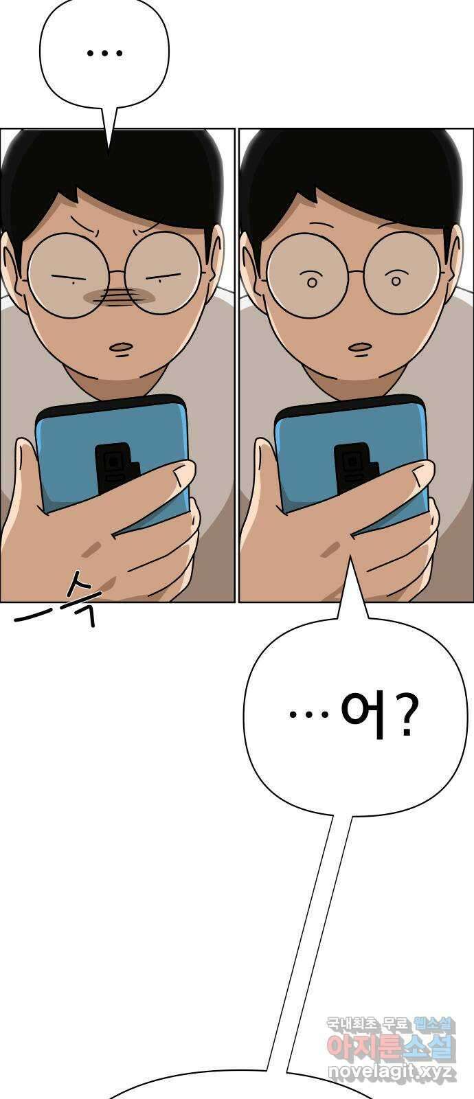 사이다걸 034 : 예스맨(완) 84