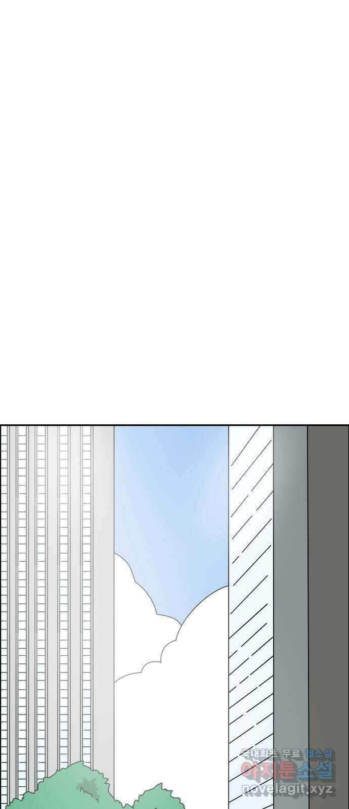사이다걸 034 : 예스맨(완) 91