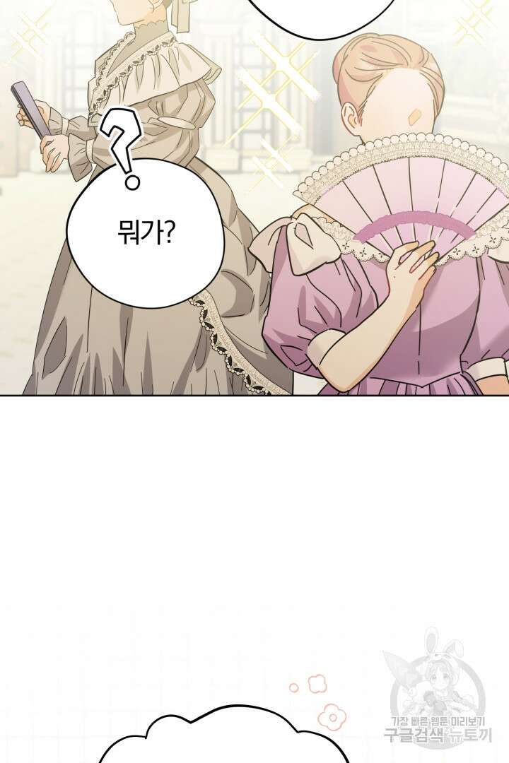 남주가 흑역사를 책임지라고 합니다 14화 5