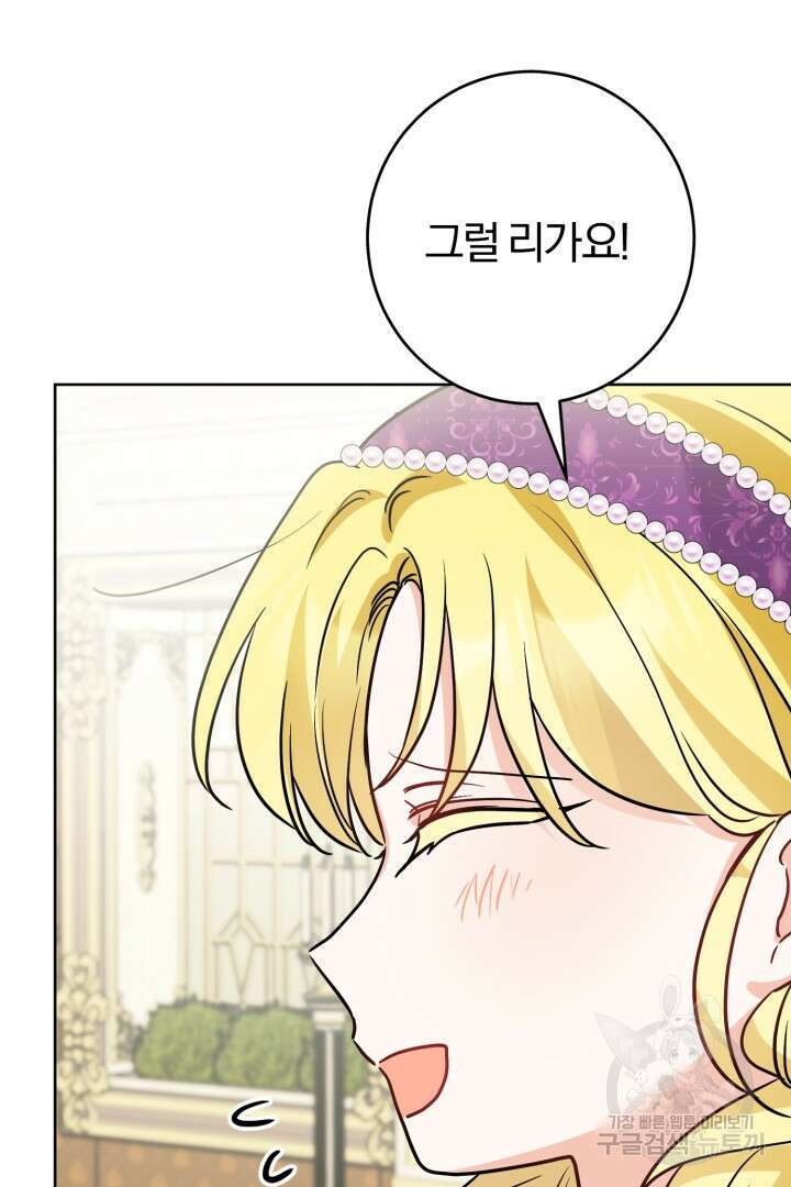남주가 흑역사를 책임지라고 합니다 14화 14