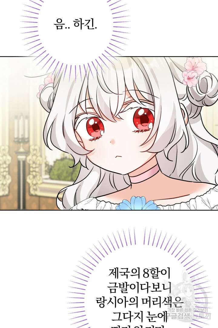 남주가 흑역사를 책임지라고 합니다 14화 16
