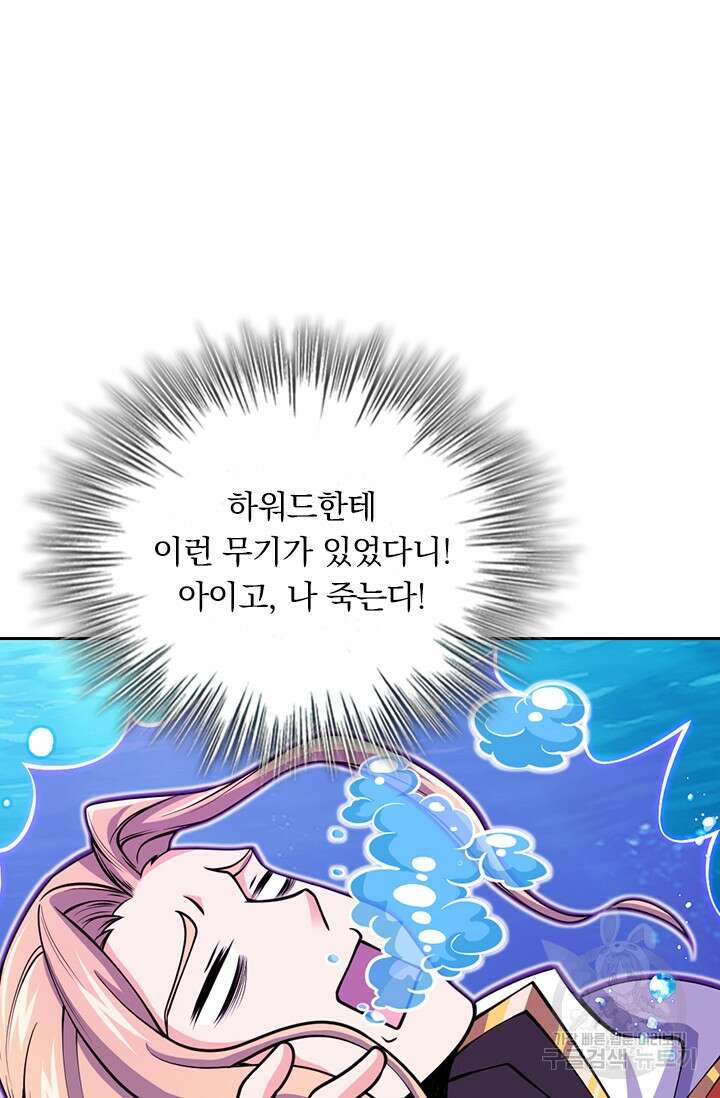 악역 플레이어는 강해지고 싶다 344화 5