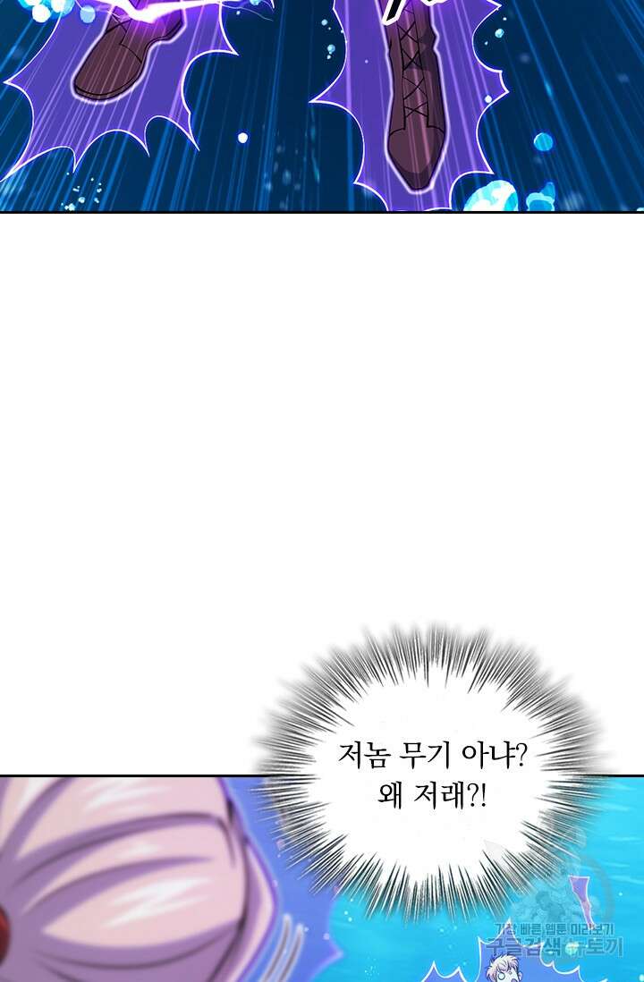 악역 플레이어는 강해지고 싶다 344화 10