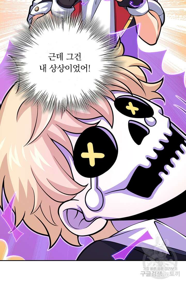 악역 플레이어는 강해지고 싶다 344화 14