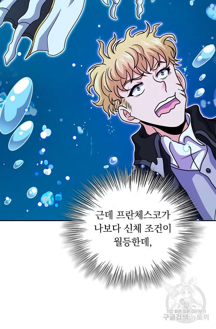 악역 플레이어는 강해지고 싶다 344화 18