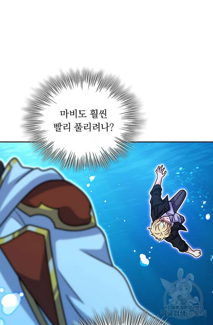악역 플레이어는 강해지고 싶다 344화 19