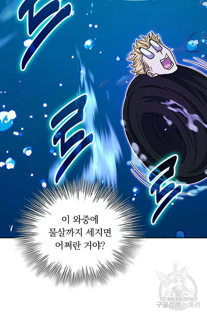 악역 플레이어는 강해지고 싶다 344화 23