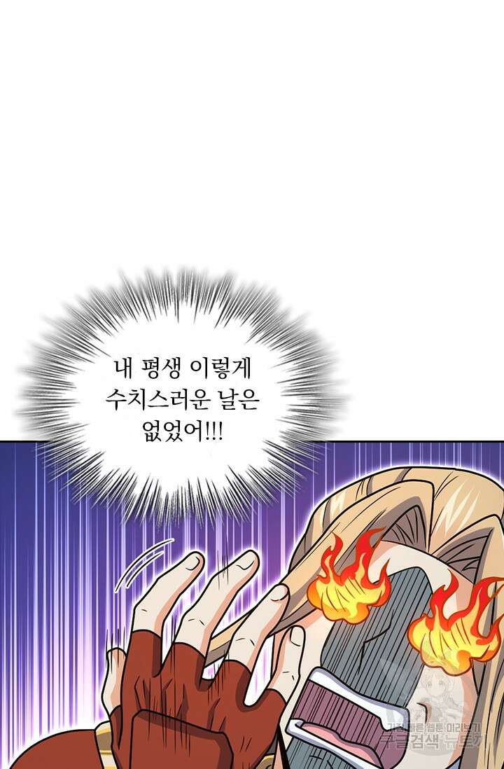 악역 플레이어는 강해지고 싶다 344화 29