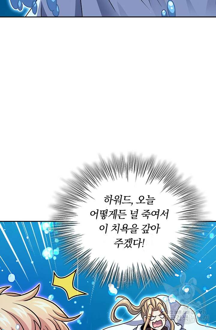 악역 플레이어는 강해지고 싶다 344화 33