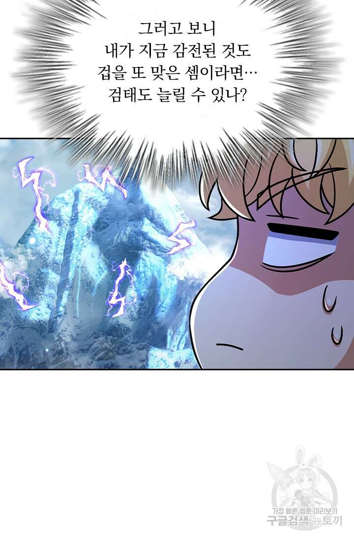 악역 플레이어는 강해지고 싶다 344화 36
