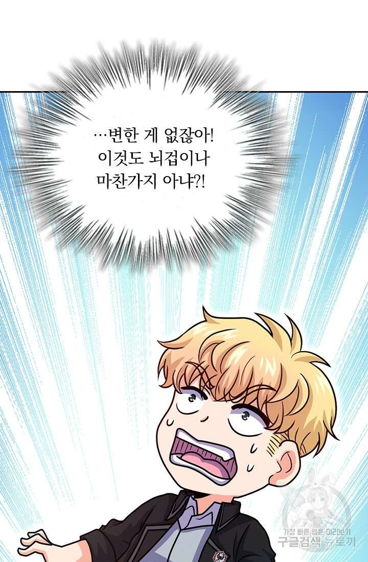 악역 플레이어는 강해지고 싶다 344화 37