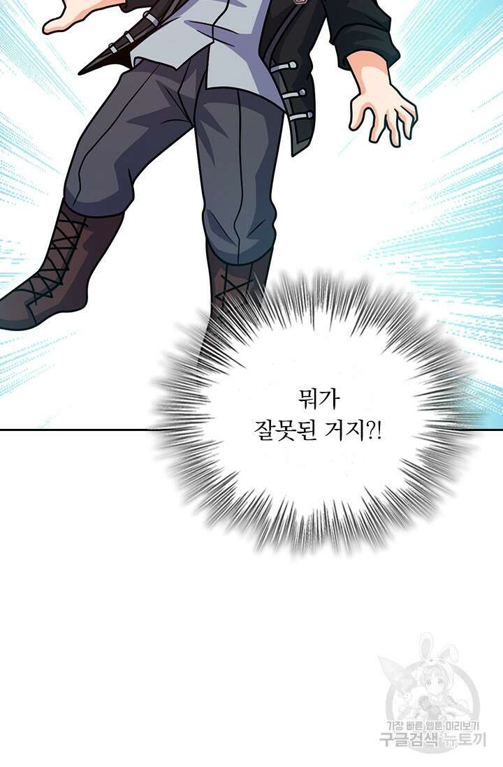 악역 플레이어는 강해지고 싶다 344화 38