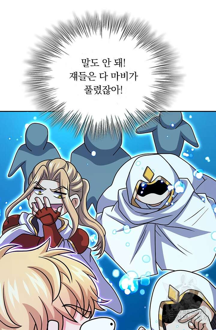 악역 플레이어는 강해지고 싶다 344화 40
