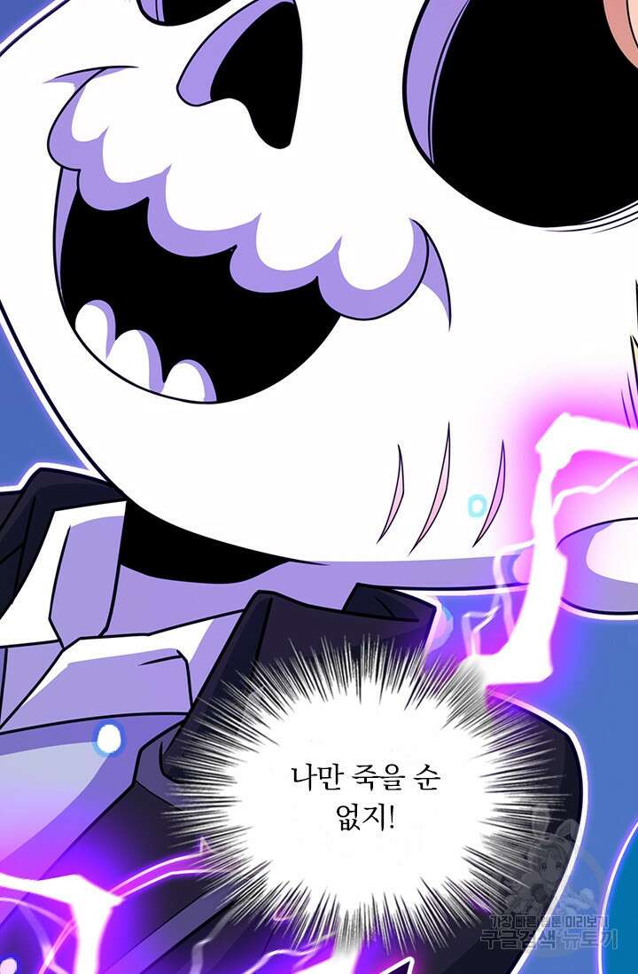 악역 플레이어는 강해지고 싶다 344화 52