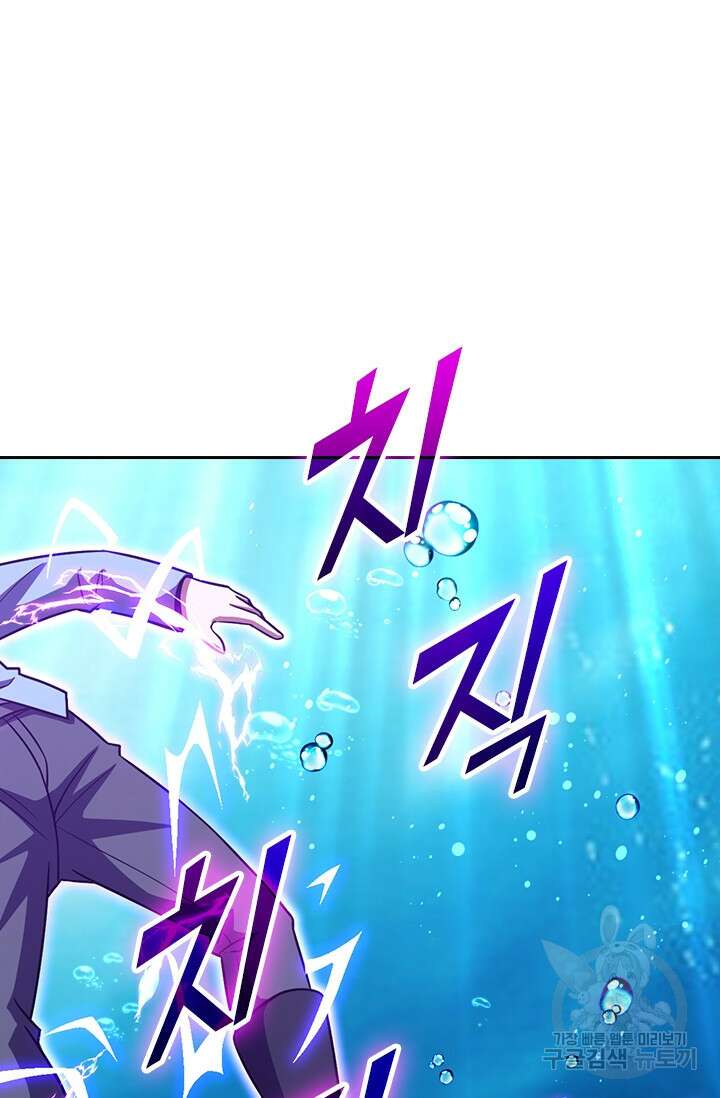 악역 플레이어는 강해지고 싶다 344화 54