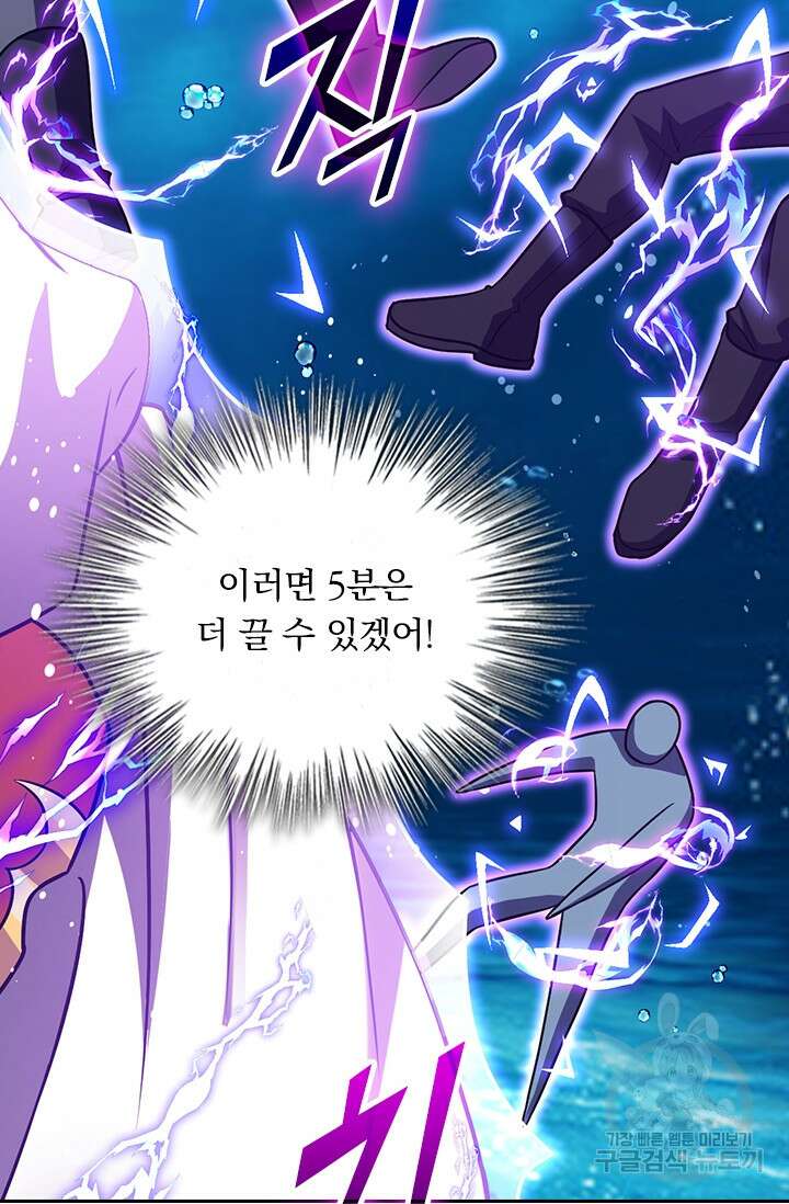 악역 플레이어는 강해지고 싶다 344화 55