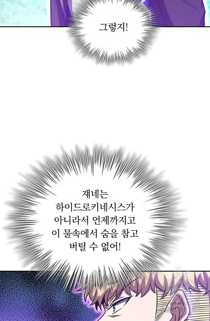 악역 플레이어는 강해지고 싶다 344화 57