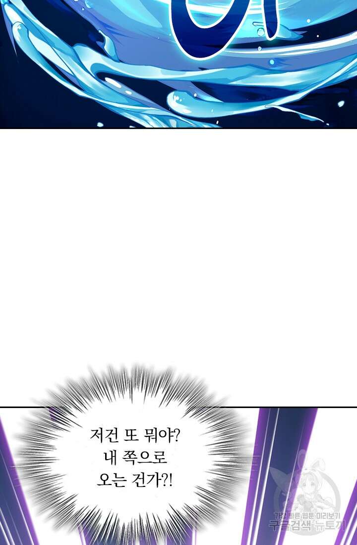 악역 플레이어는 강해지고 싶다 344화 67