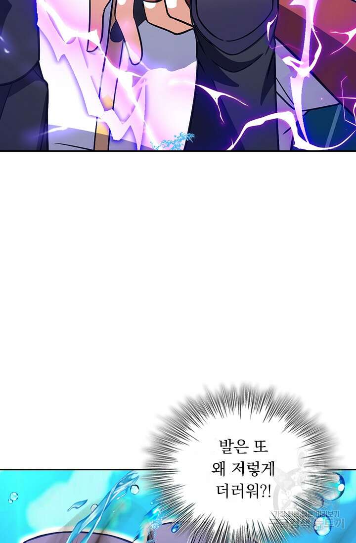 악역 플레이어는 강해지고 싶다 344화 69