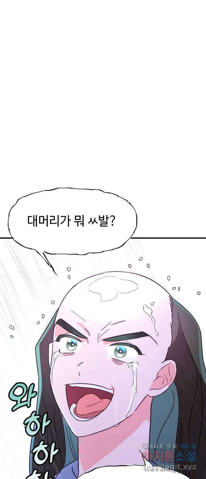 오늘의 비너스 54화 1