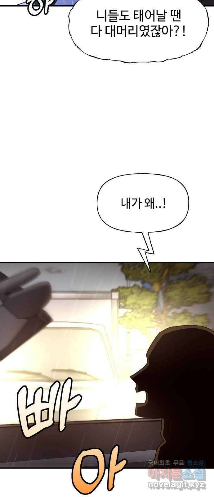 오늘의 비너스 54화 2