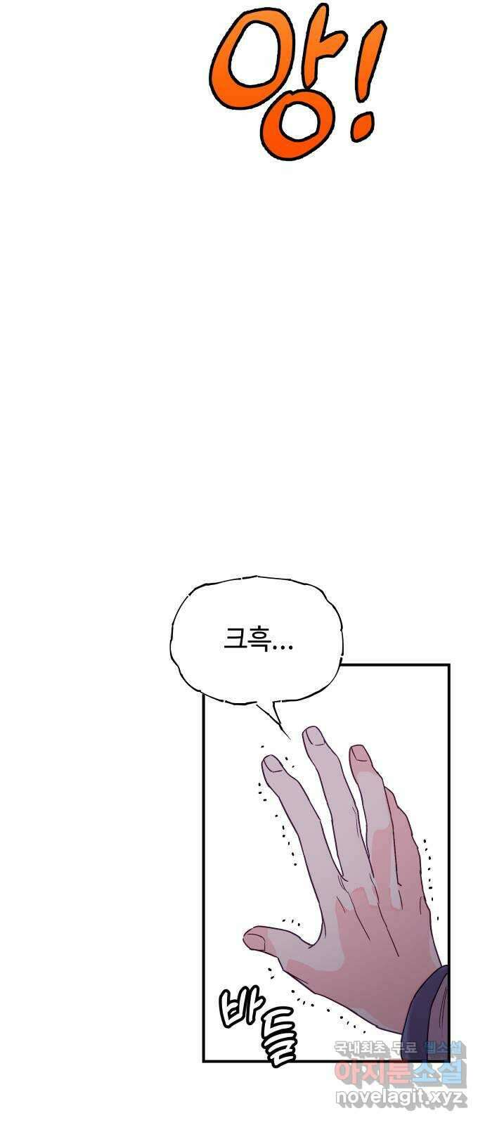 오늘의 비너스 54화 3
