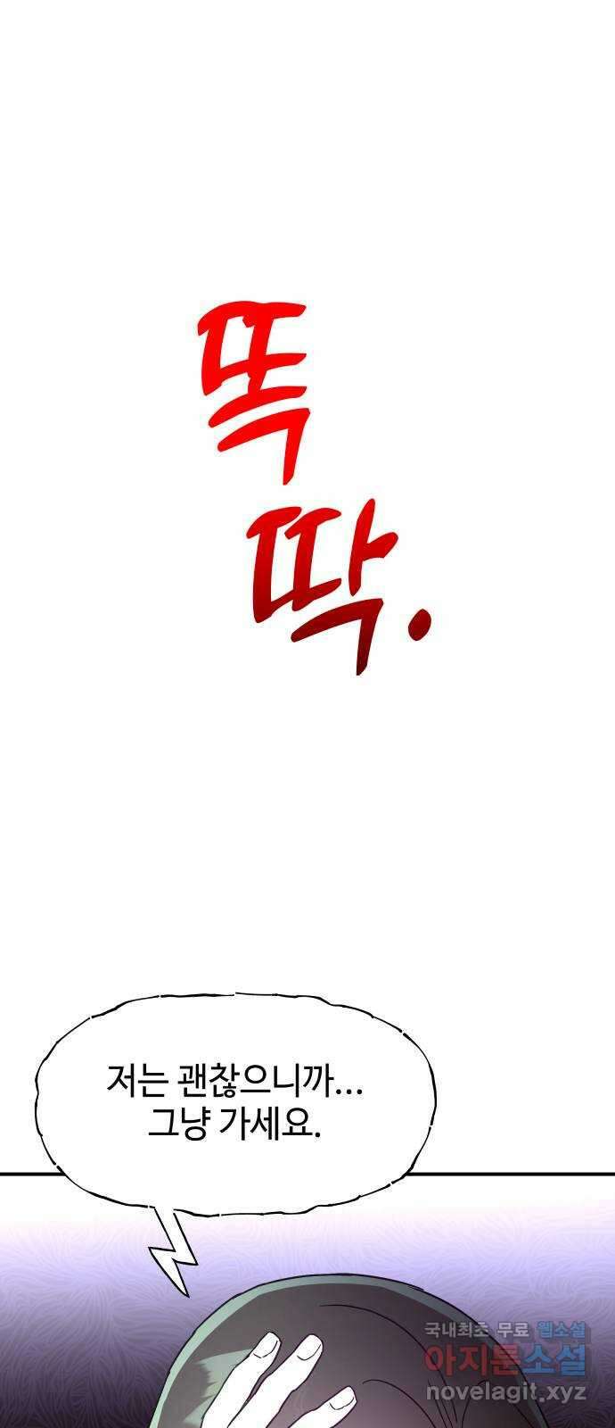 오늘의 비너스 54화 4
