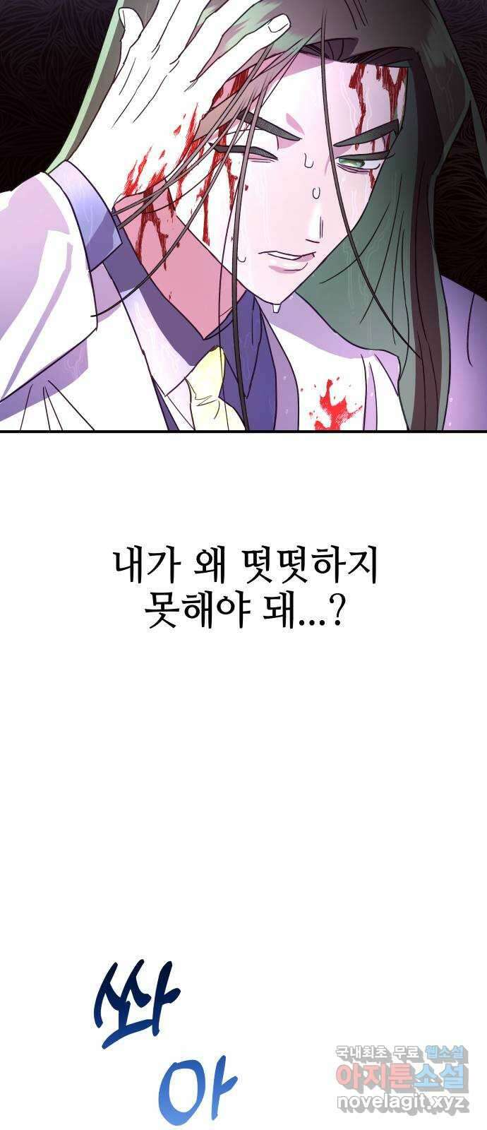 오늘의 비너스 54화 5