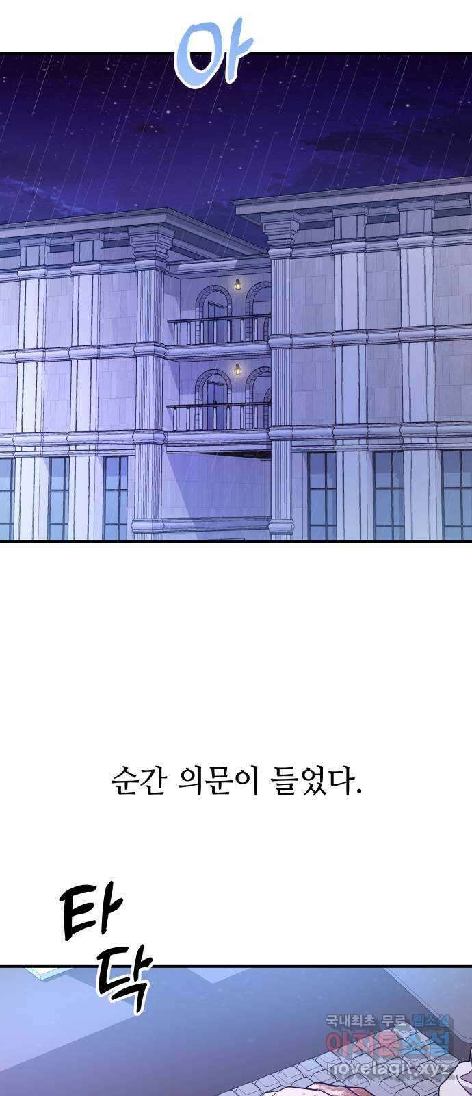 오늘의 비너스 54화 6