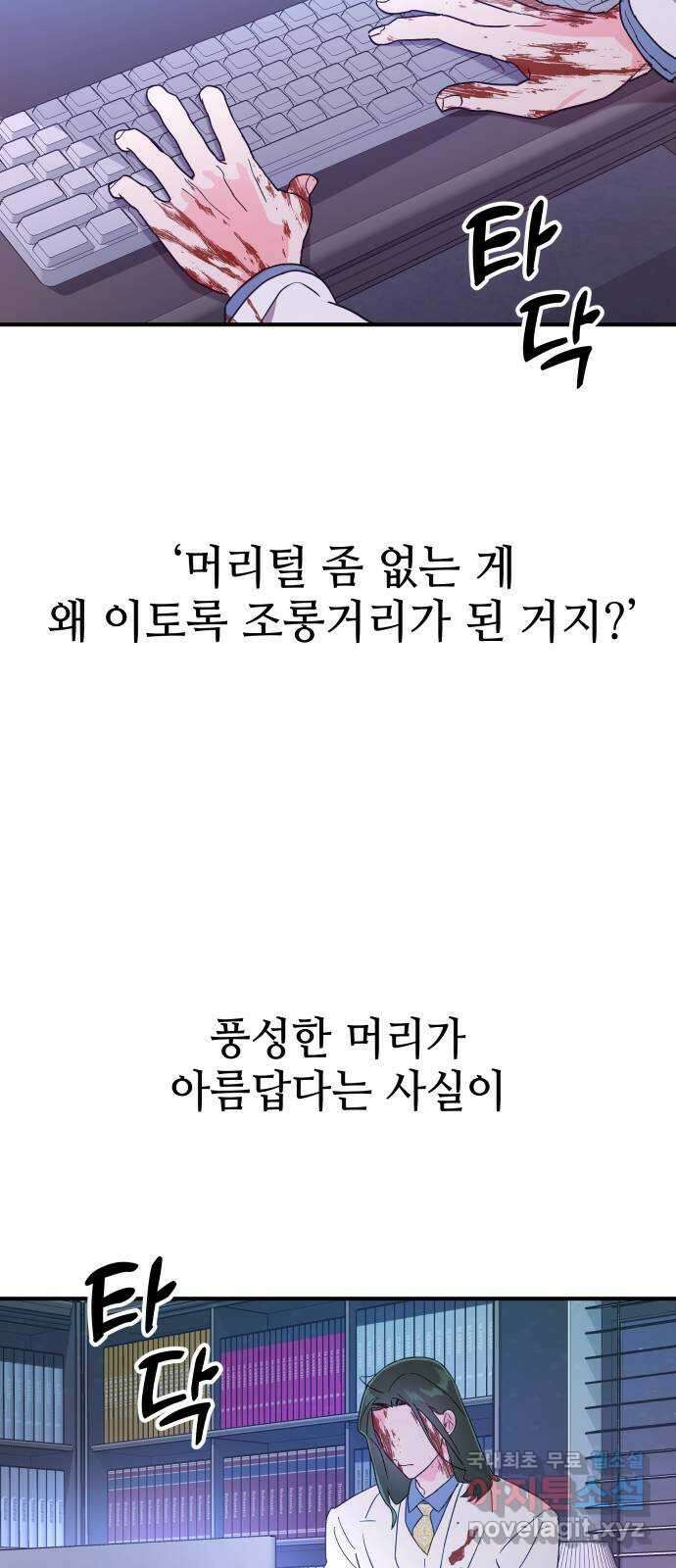 오늘의 비너스 54화 7