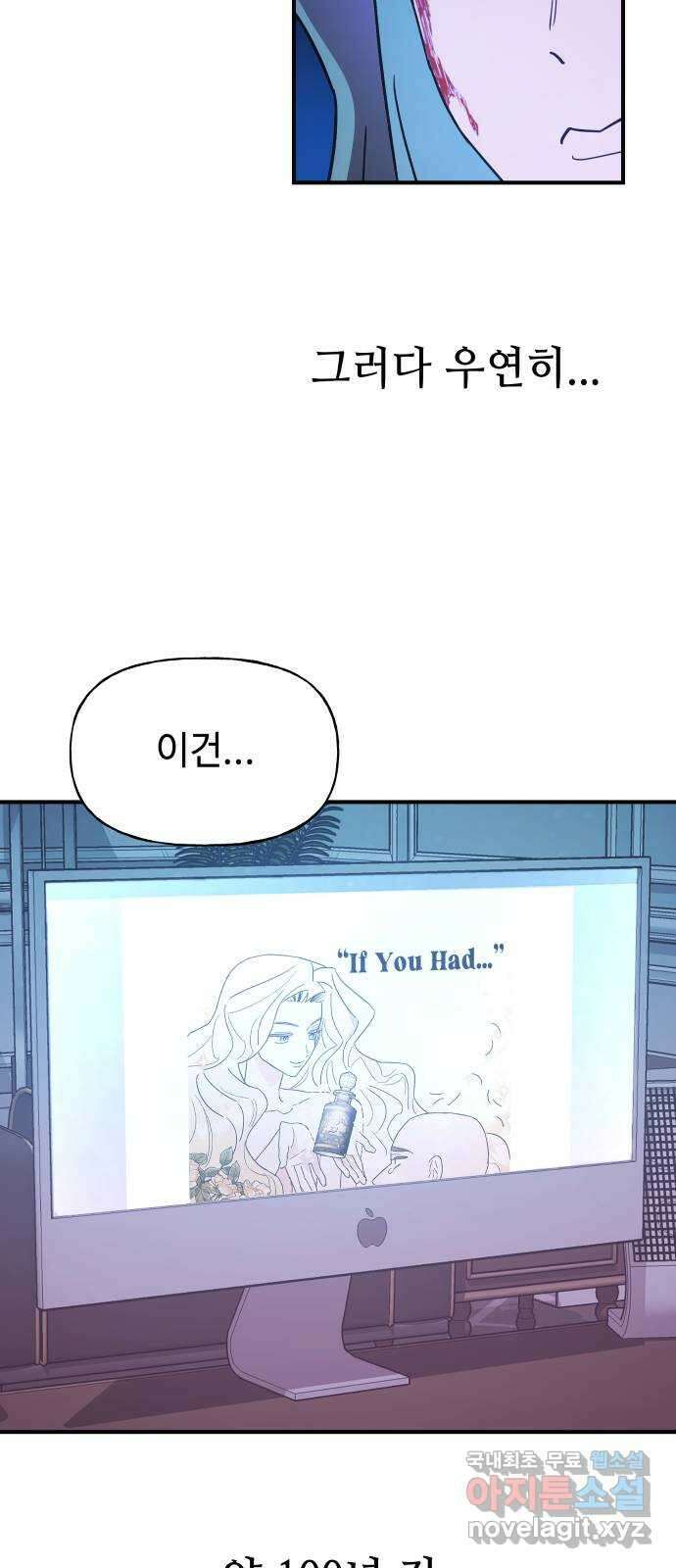 오늘의 비너스 54화 10