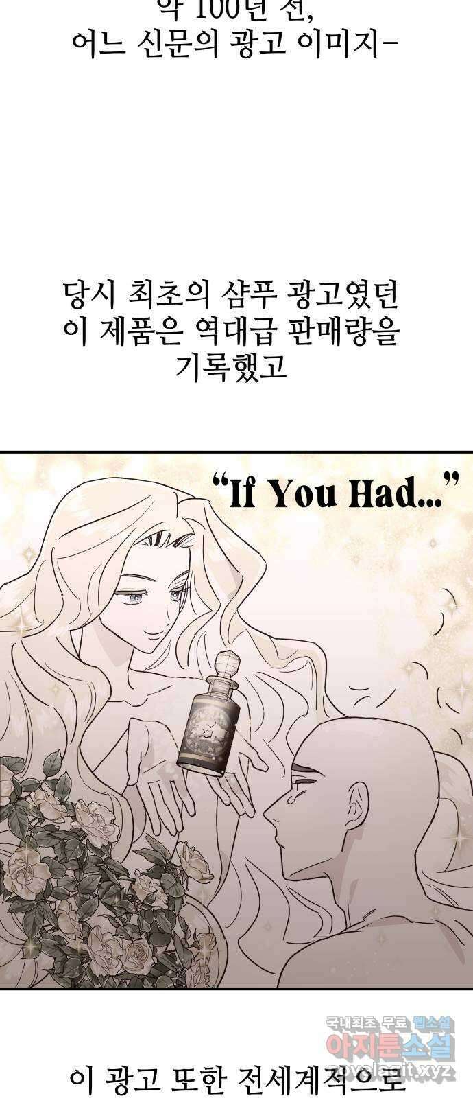 오늘의 비너스 54화 11