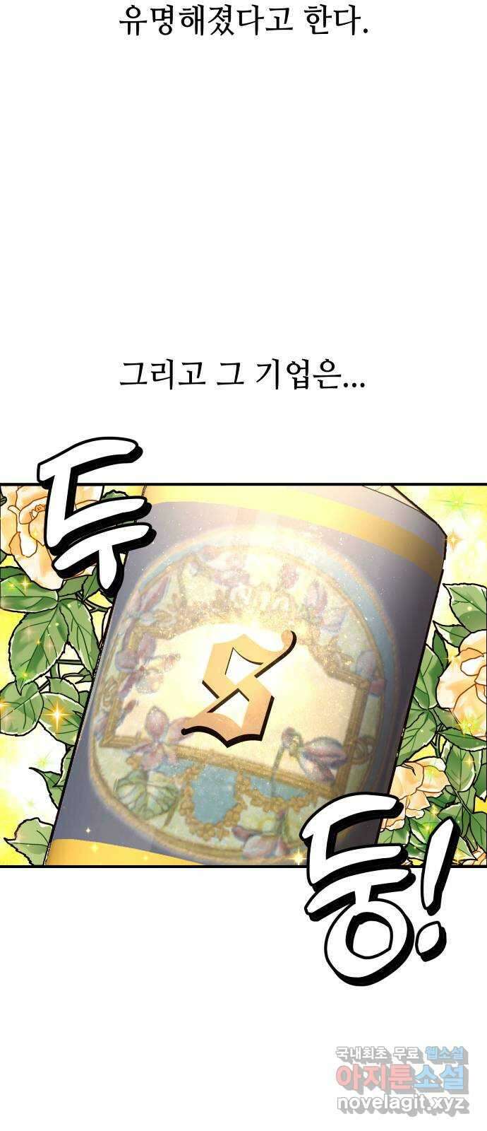 오늘의 비너스 54화 12