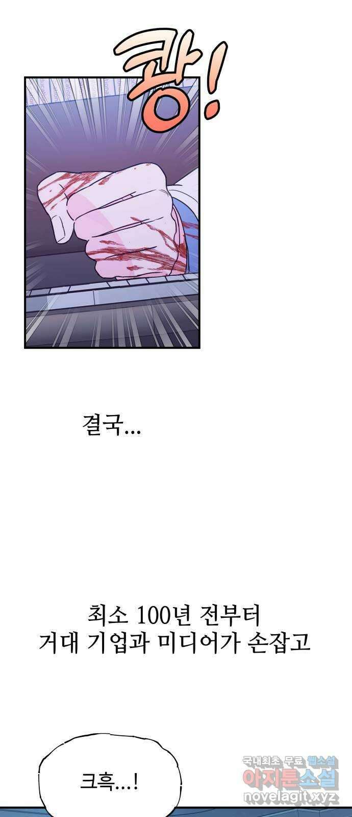 오늘의 비너스 54화 13