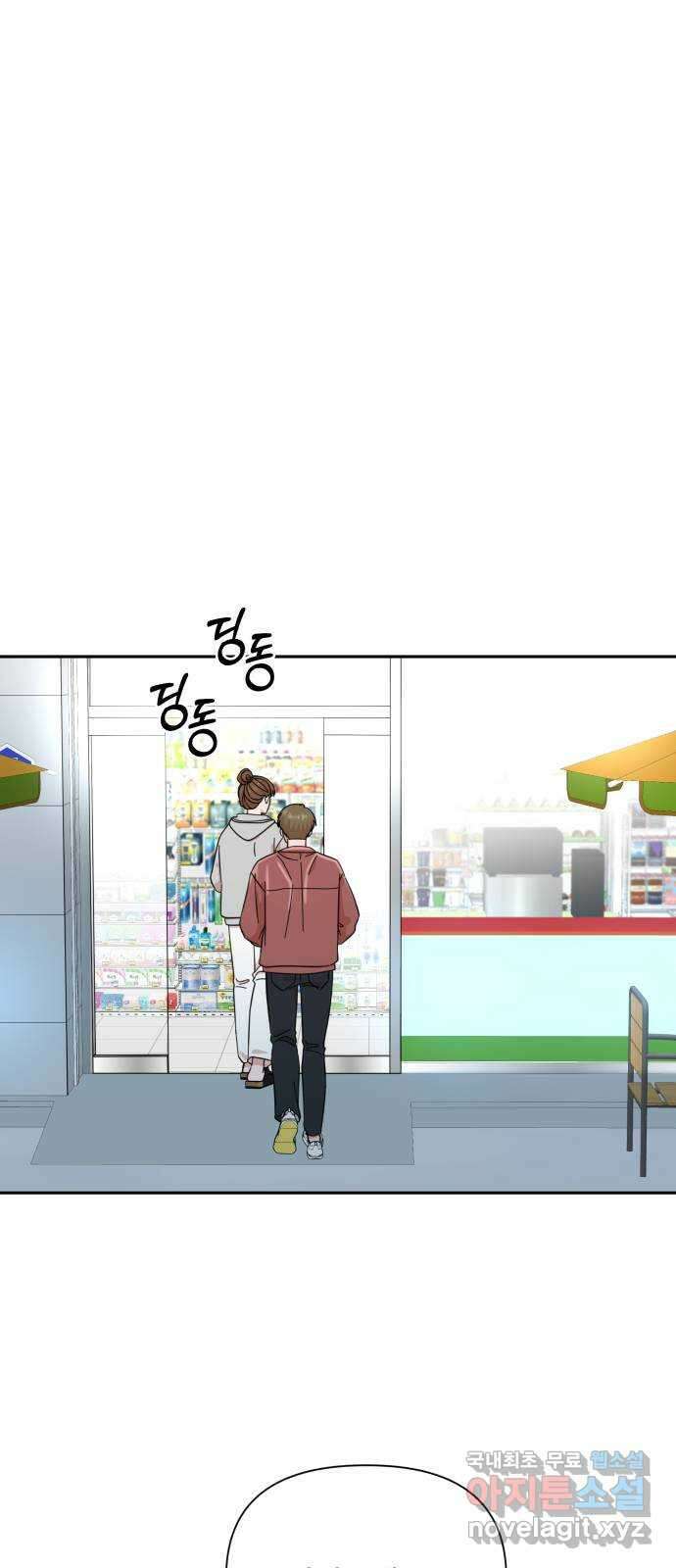 입술이 예쁜 남자 61화 1
