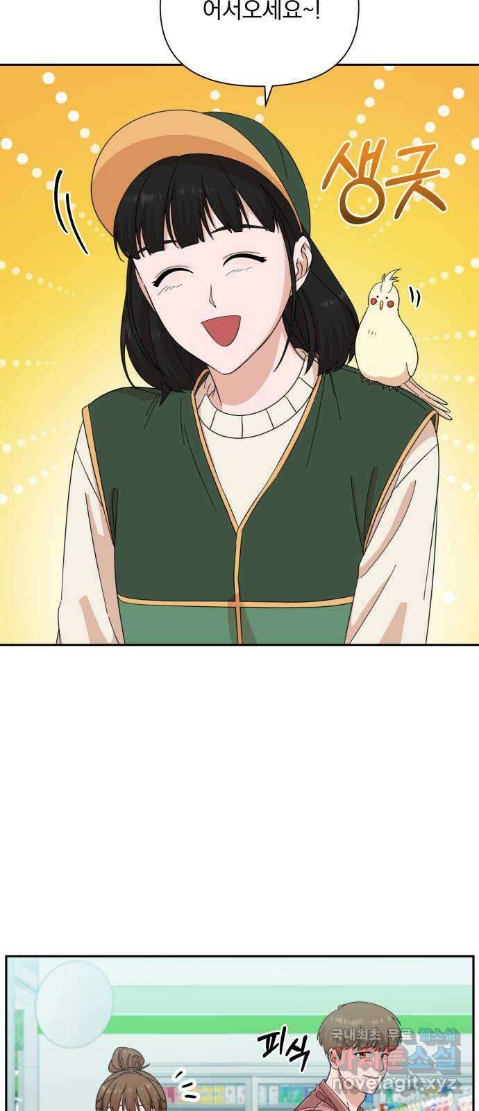 입술이 예쁜 남자 61화 2