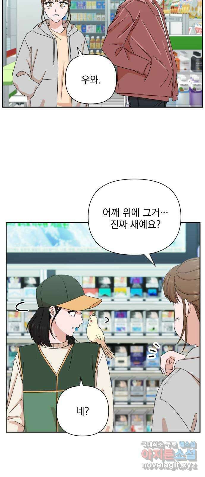 입술이 예쁜 남자 61화 3