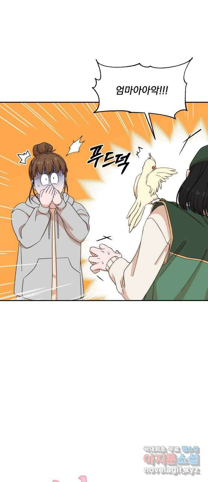 입술이 예쁜 남자 61화 4