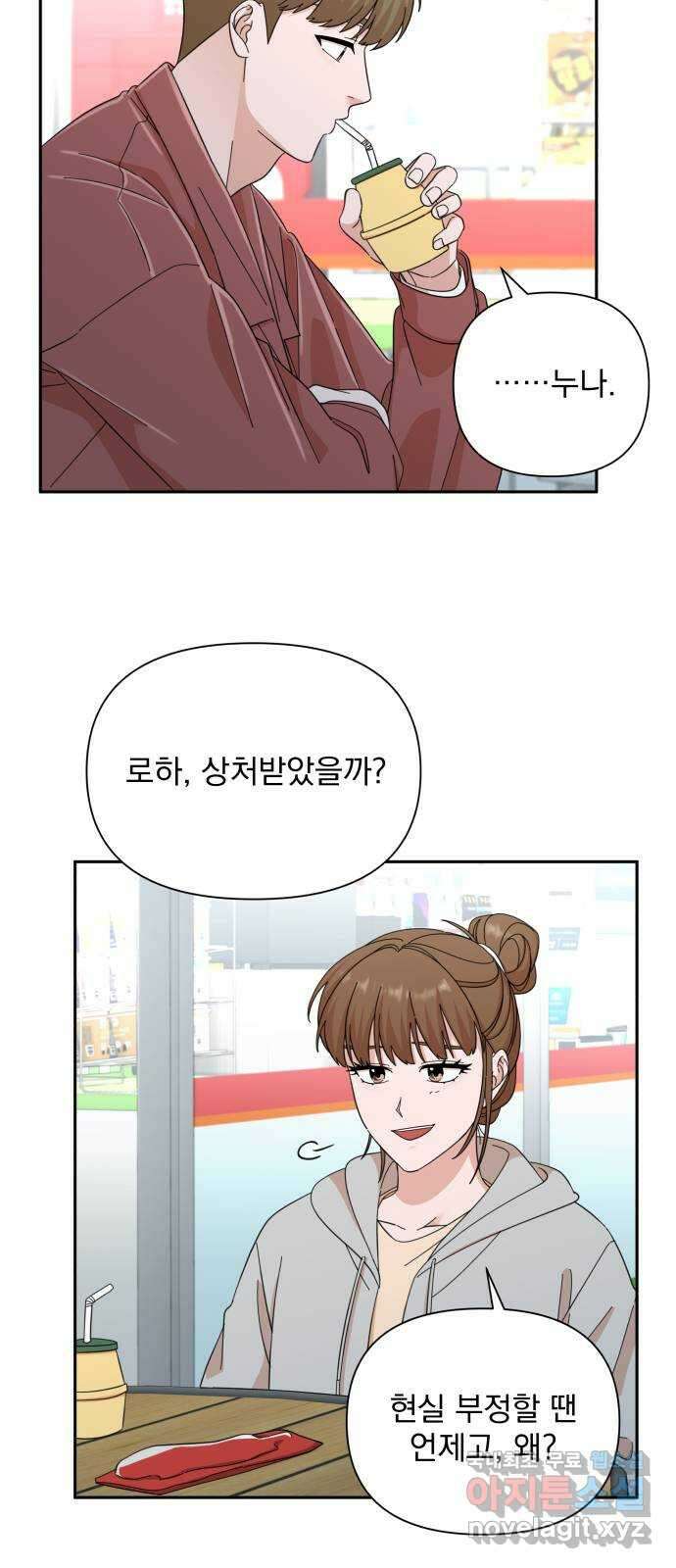 입술이 예쁜 남자 61화 7