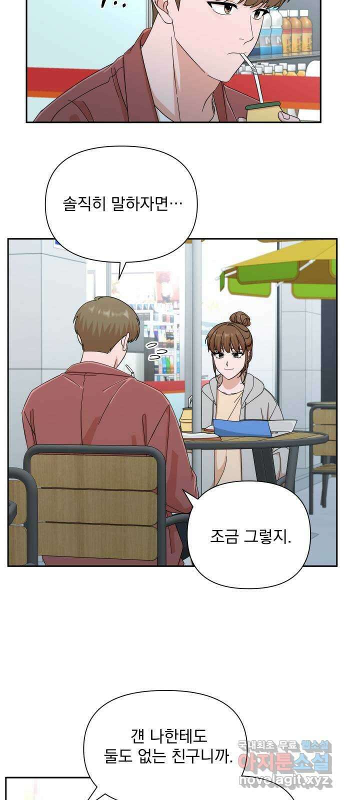 입술이 예쁜 남자 61화 9